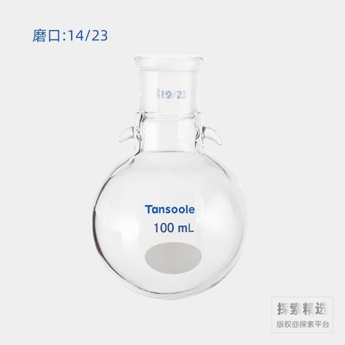 具挂钩的圆底烧瓶 磨口:14/23 100mL - ACESUN艾斯琳/玖梧精选