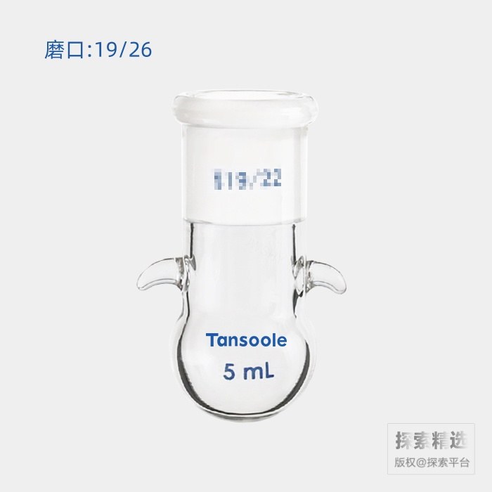 具挂钩的圆底烧瓶 磨口:19/26 5mL - ACESUN艾斯琳/玖梧精选