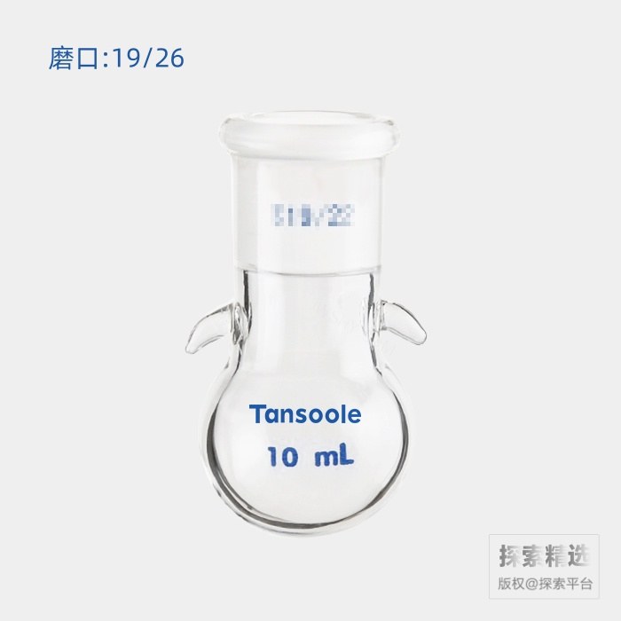 具挂钩的圆底烧瓶 磨口:19/26 10mL - ACESUN艾斯琳/玖梧精选