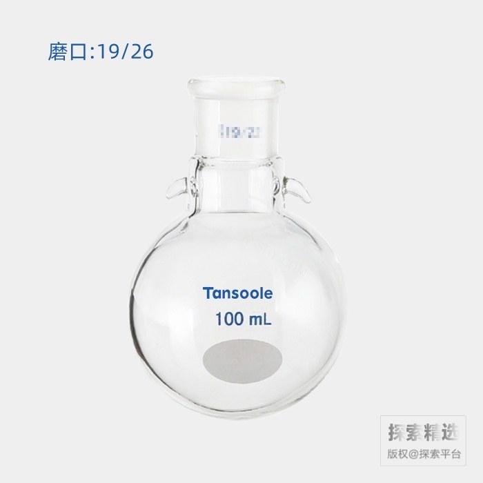 具挂钩的圆底烧瓶 磨口:19/26 100mL - ACESUN艾斯琳/玖梧精选