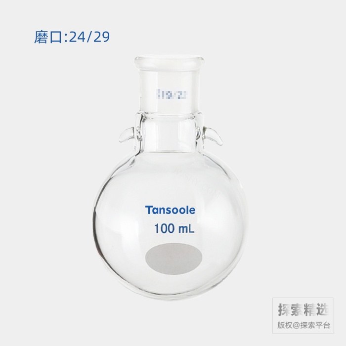 具挂钩的圆底烧瓶 磨口:24/29 100mL - ACESUN艾斯琳/玖梧精选