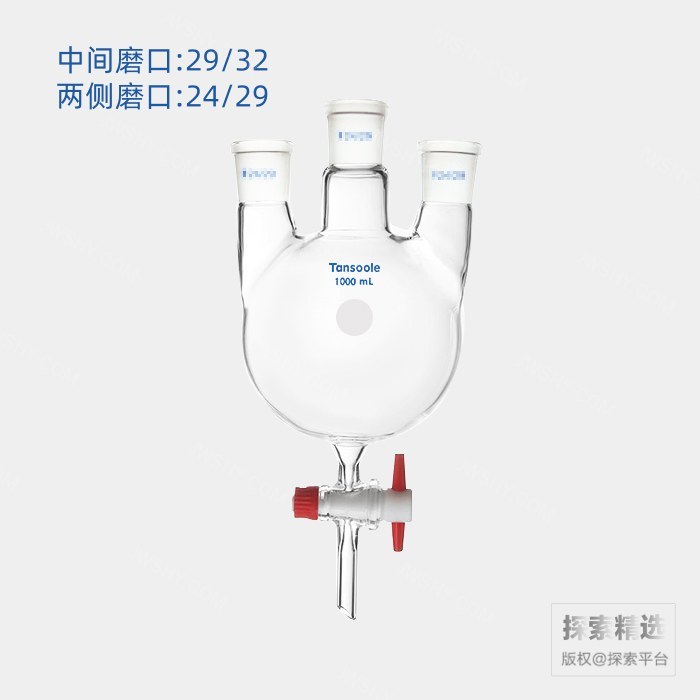 三口圆底烧瓶 四氟节门 中间磨口:29/32 侧磨口:24/29 1000mL - ACESUN艾斯琳/玖梧精选