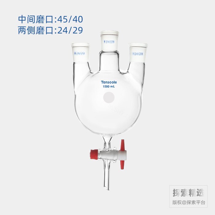 三口圆底烧瓶 四氟节门 中间磨口:45/40 侧磨口:24/29 1000mL - ACESUN艾斯琳/玖梧精选