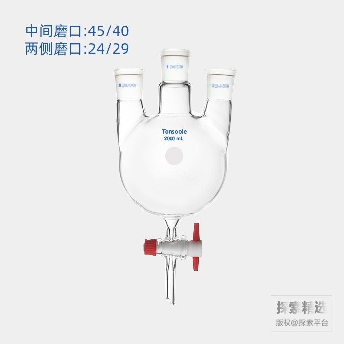 三口圆底烧瓶 四氟节门 中间磨口:45/40 侧磨口:24/29 2000mL - ACESUN艾斯琳/玖梧精选