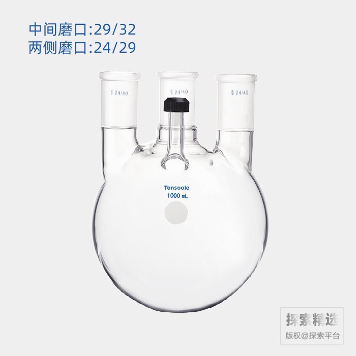 侧边具罗纹口的四口圆底烧瓶 中心磨口:29/32 侧磨口:24/29 1000mL