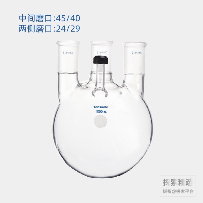 侧边具罗纹口的四口圆底烧瓶 中心磨口:45/40 侧磨口:24/29 1000mL