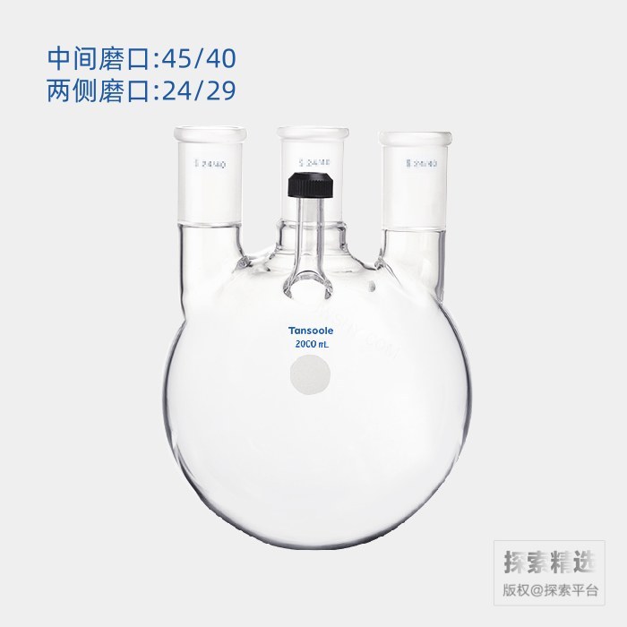 侧边具罗纹口的四口圆底烧瓶 中心磨口:45/40 侧磨口:24/29 2000mL - ACESUN艾斯琳/玖梧精选