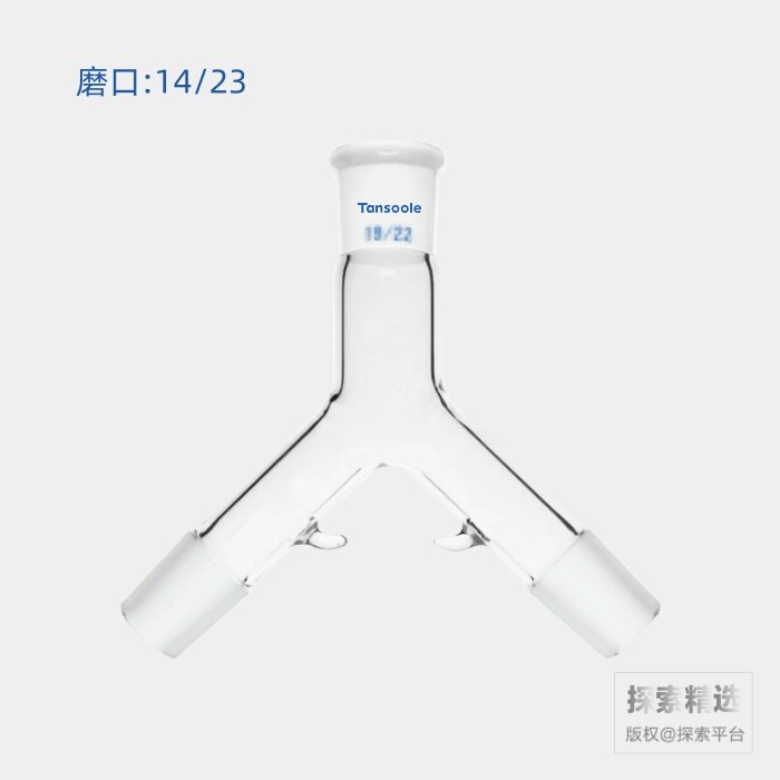 倒&ldquo;Y&rdquo;型接头 磨口:14/23 - ACESUN艾斯琳/玖梧精选