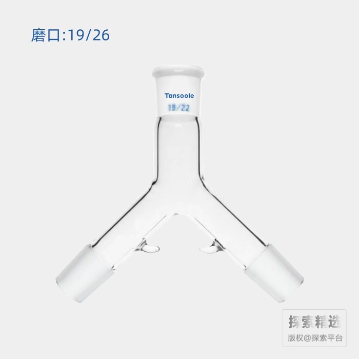 倒&ldquo;Y&rdquo;型接头 磨口:19/26