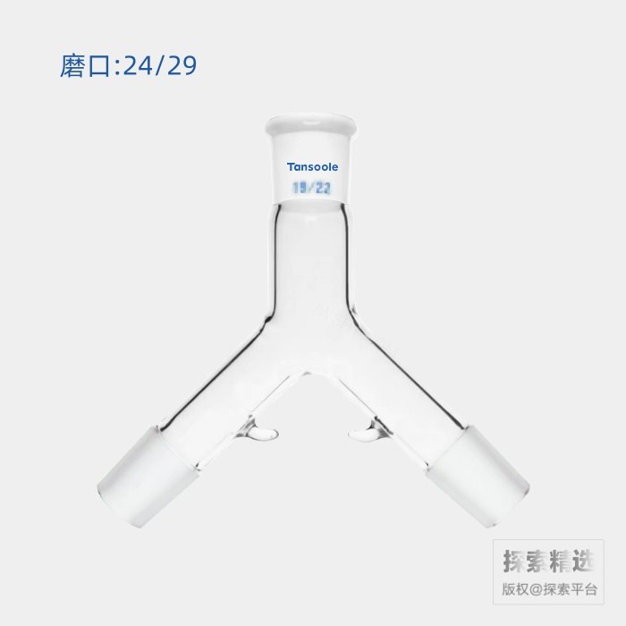倒&ldquo;Y&rdquo;型接头 磨口:24/29 - ACESUN艾斯琳/玖梧精选