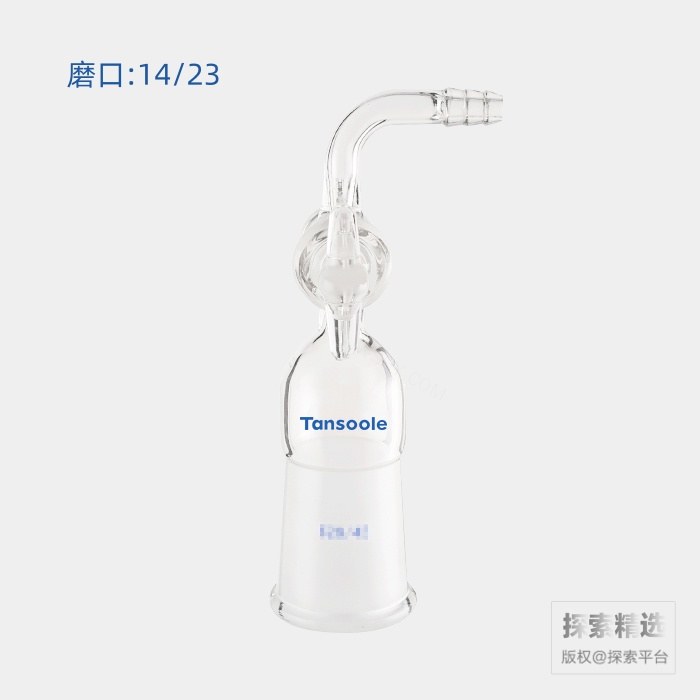 90&deg;抽气接头 具2mm玻璃节门 内磨口:14/23 - ACESUN艾斯琳/玖梧精选