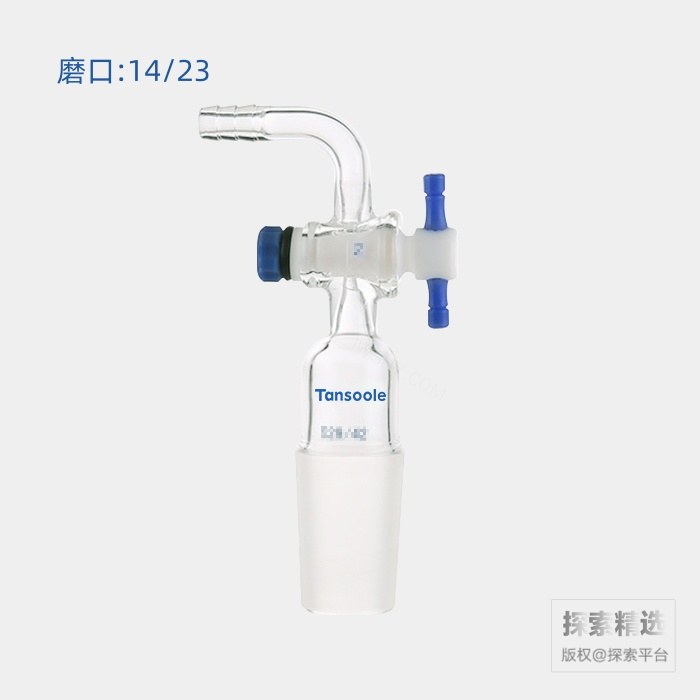 90&deg;抽气接头 具2mm四氟节门 外磨口:14/23 - ACESUN艾斯琳/玖梧精选
