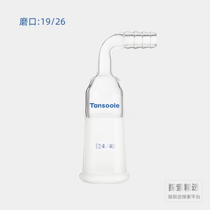 90&deg;抽气接头 内磨口:19/26 小咀外径:8mm - ACESUN艾斯琳/玖梧精选