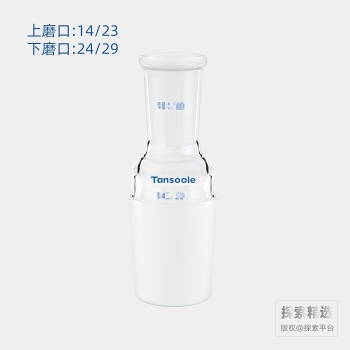 A型接头(大变小) 上磨口:14/23 下磨口:24/29 - ACESUN艾斯琳/玖梧精选