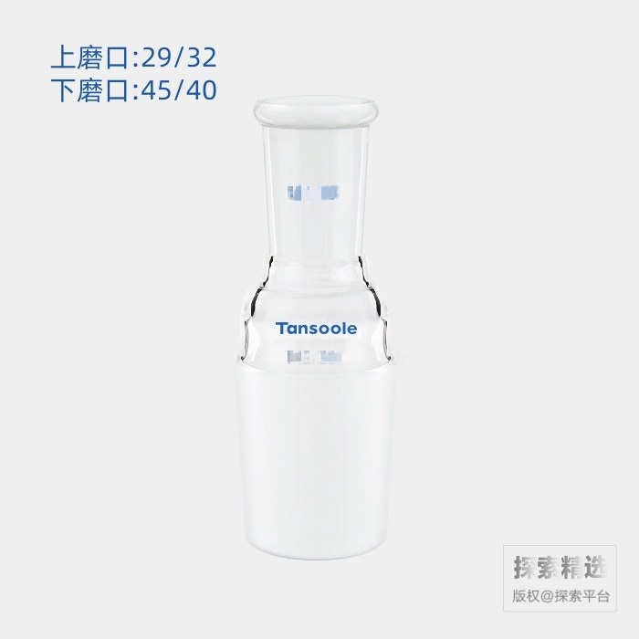 A型接头(大变小) 上磨口:29/32 下磨口:45/40 - ACESUN艾斯琳/玖梧精选
