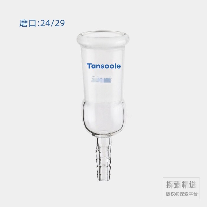 直型抽气接头 内磨口:24/29 小咀外径:10mm - ACESUN艾斯琳/玖梧精选