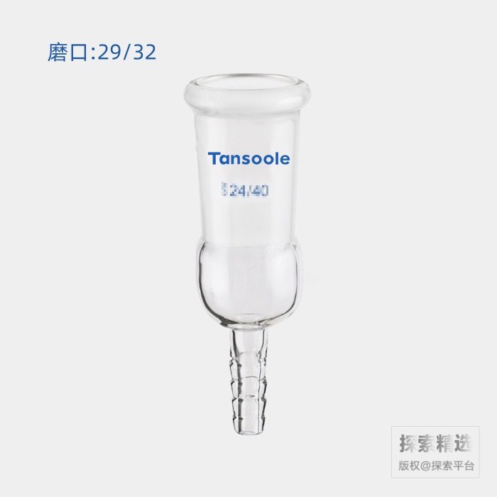 直型抽气接头 内磨口:29/32 小咀外径:10mm - ACESUN艾斯琳/玖梧精选
