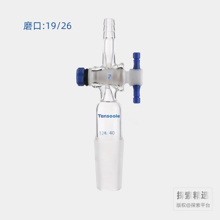 直型抽气接头 具2mm四氟节门 外磨口:19/26