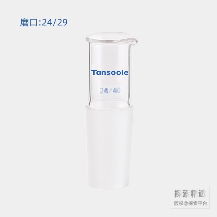 液体倒出接头 直型 磨口:24/29 - ACESUN艾斯琳/玖梧精选