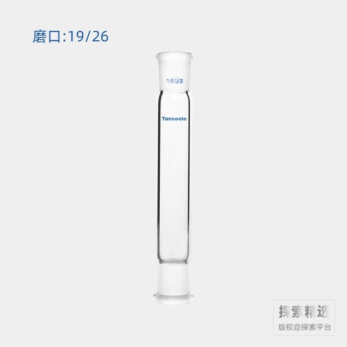 双内磨口连接接头 磨口:19/26 磨口间长度:90mm - ACESUN艾斯琳/玖梧精选
