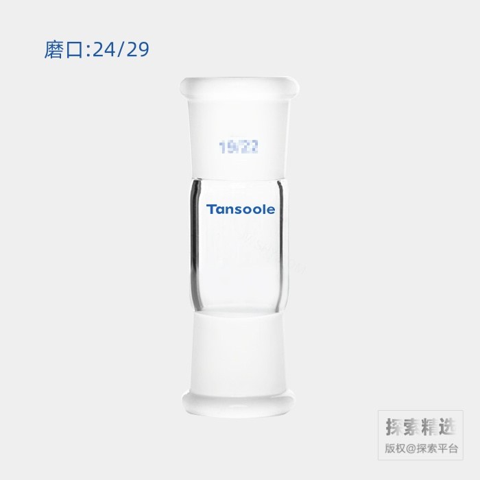 双内磨口连接接头 磨口:24/29 磨口间长度:30mm - ACESUN艾斯琳/玖梧精选