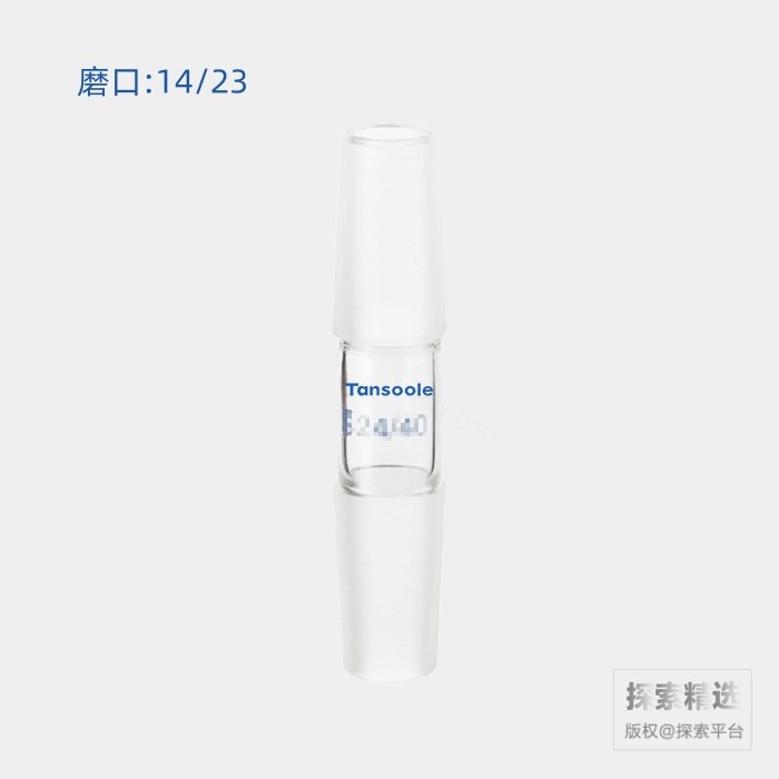 双外磨口连接接头 磨口:14/23 磨口间长度:30mm - ACESUN艾斯琳/玖梧精选