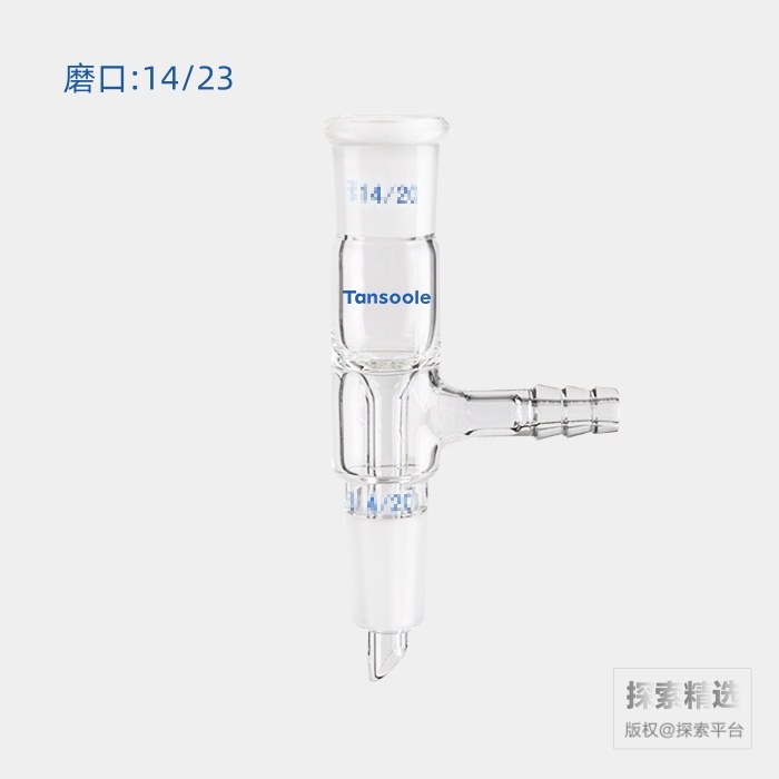 抽滤接头 磨口;14/23 小咀外径8mm - ACESUN艾斯琳/玖梧精选