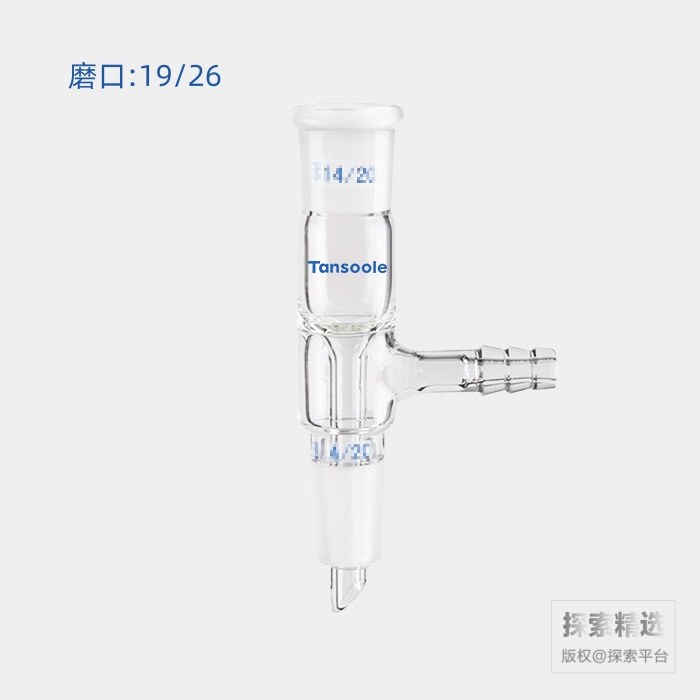 抽滤接头 磨口:19/26 小咀外径8mm