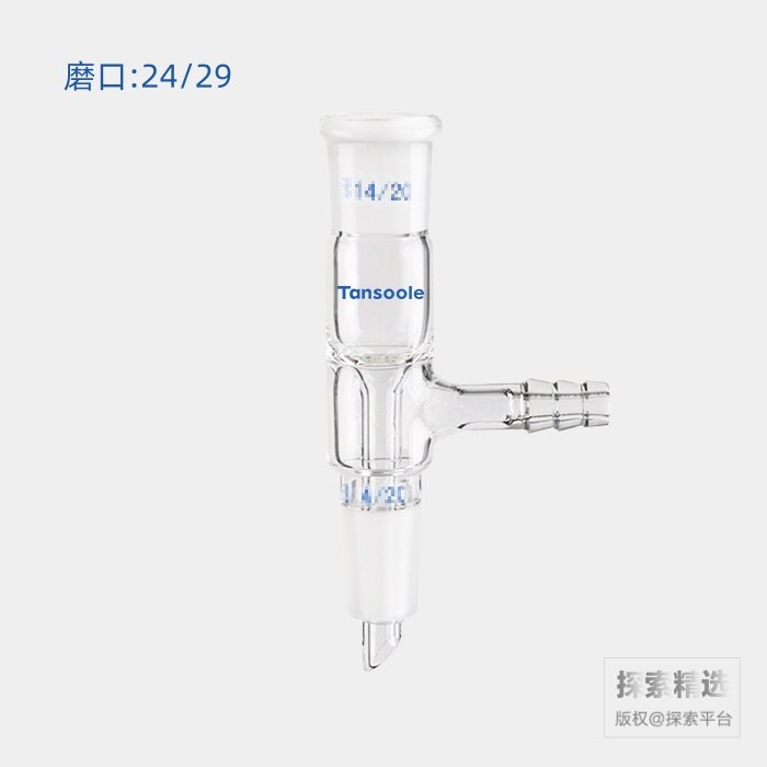 抽滤接头 磨口:24/29 小咀外径10mm