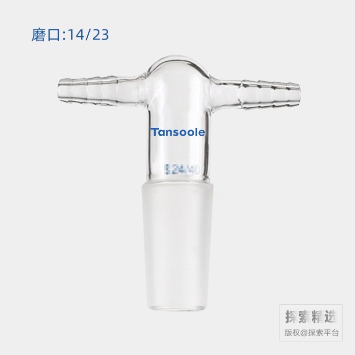 双小咀抽气接头 磨口:14/23 小咀外径:8mm