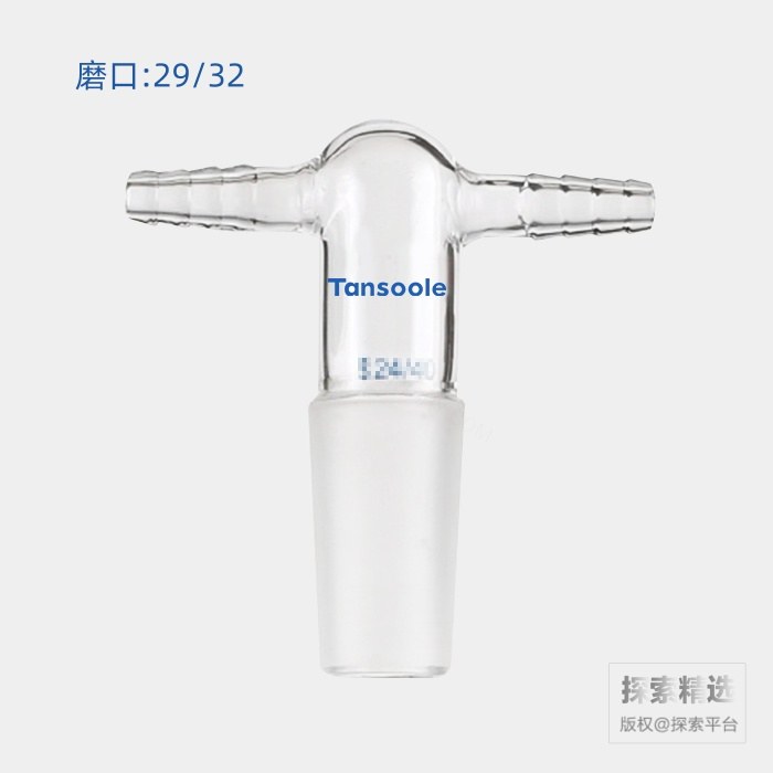 双小咀抽气接头 磨口:29/32 小咀外径:10mm - ACESUN艾斯琳/玖梧精选