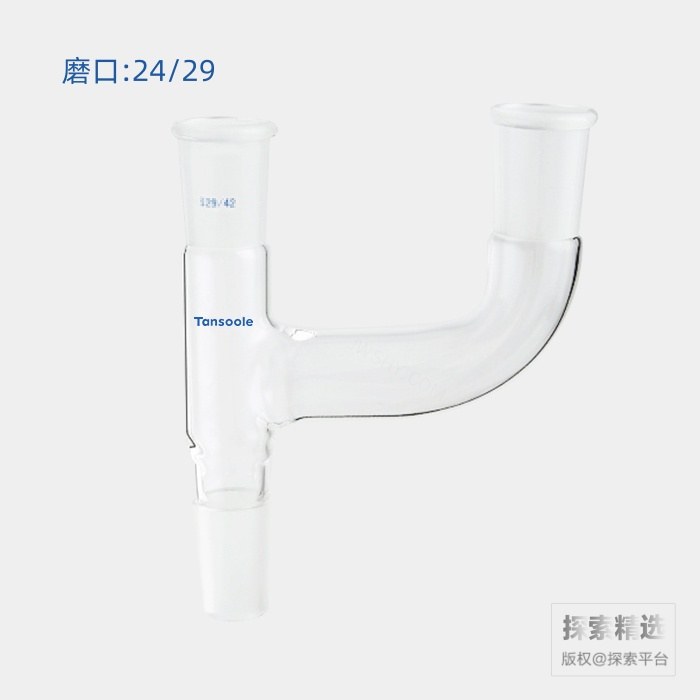 克莱森接头（三口） 磨口:24/29