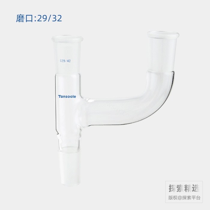 克莱森接头（三口） 磨口:29/32 - ACESUN艾斯琳/玖梧精选