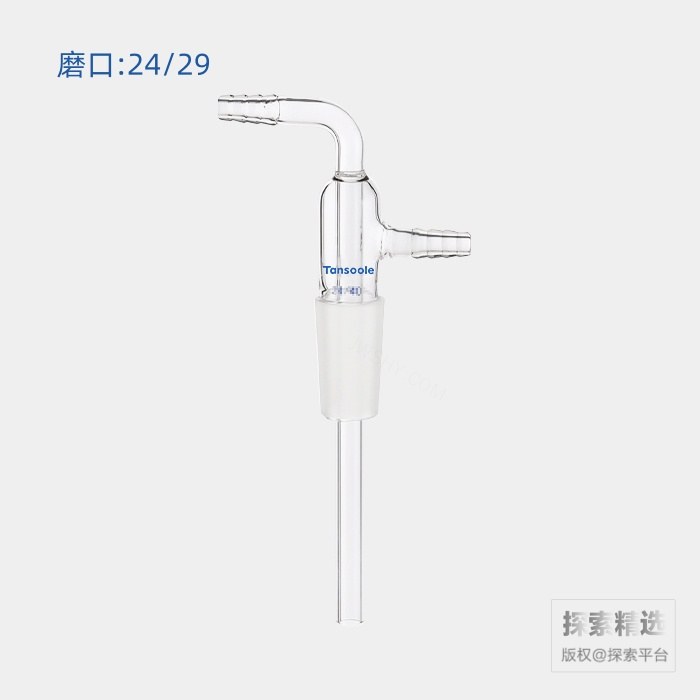 气体或液体输入接头 磨口:24/29 小咀外径:10mm 管长:75mm