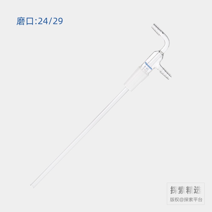 气体或液体输入接头 磨口:24/29 小咀外径:10mm 管长:250mm