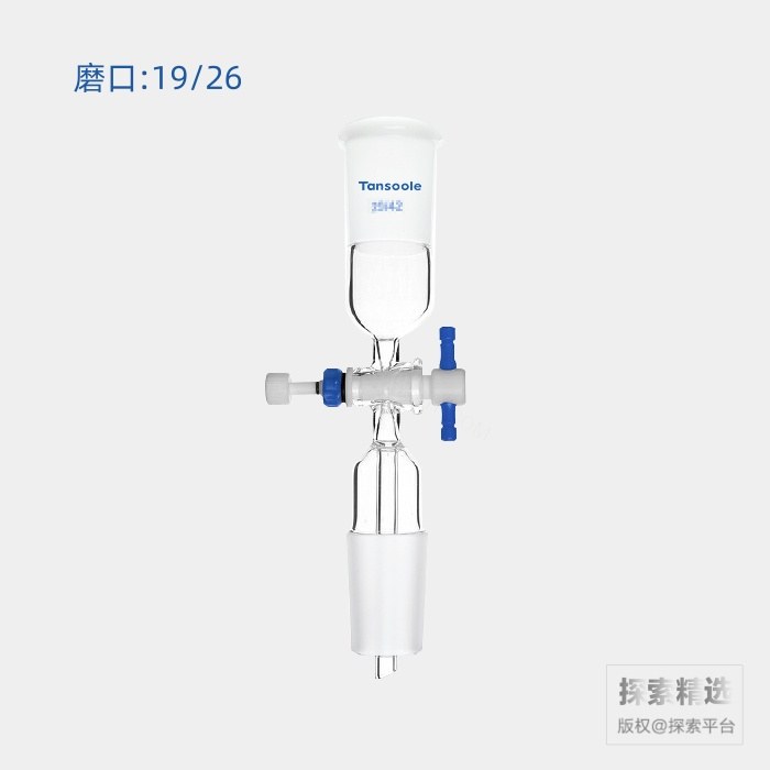 流量控制接头 磨口:19/26 2mm四氟节门