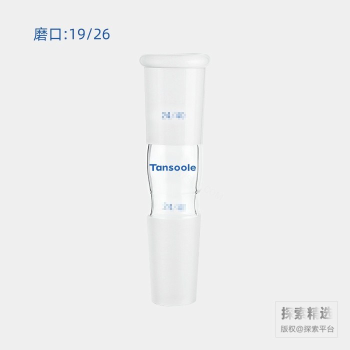 连接接头 磨口:19/26 间(不含磨口)距离:30mm