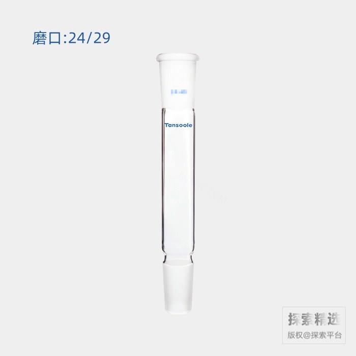 连接接头 磨口:24/29 间(不含磨口)距离:120mm - ACESUN艾斯琳/玖梧精选