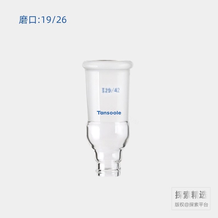 旋蒸用小瓶螺纹接头 上磨口:19/26 - ACESUN艾斯琳/玖梧精选