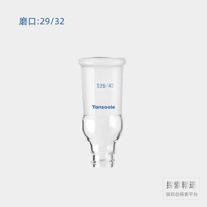 旋蒸用小瓶螺纹接头 上磨口:29/32