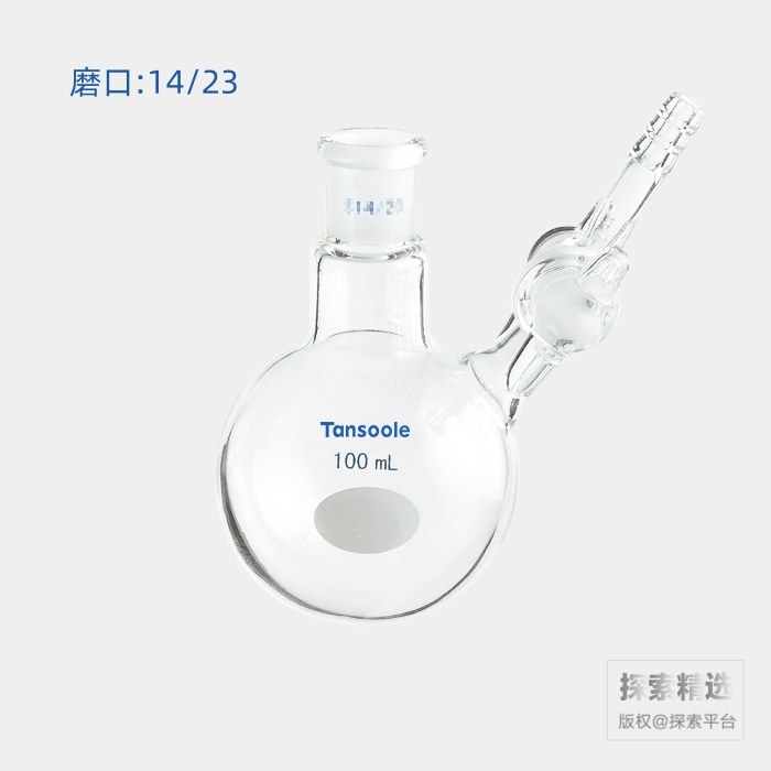 具侧管玻璃节门反应瓶 磨口:14/23 100mL - ACESUN艾斯琳/玖梧精选