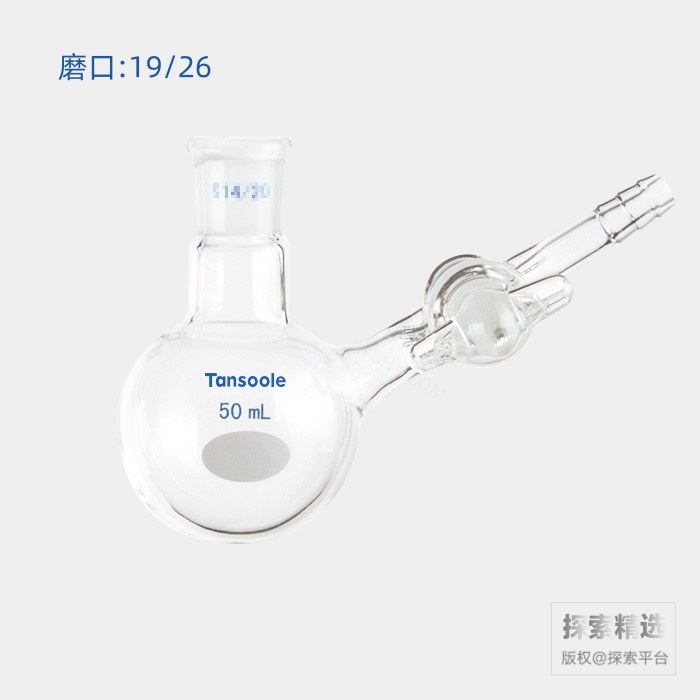 具侧管玻璃节门反应瓶 磨口:19/26 50mL - ACESUN艾斯琳/玖梧精选