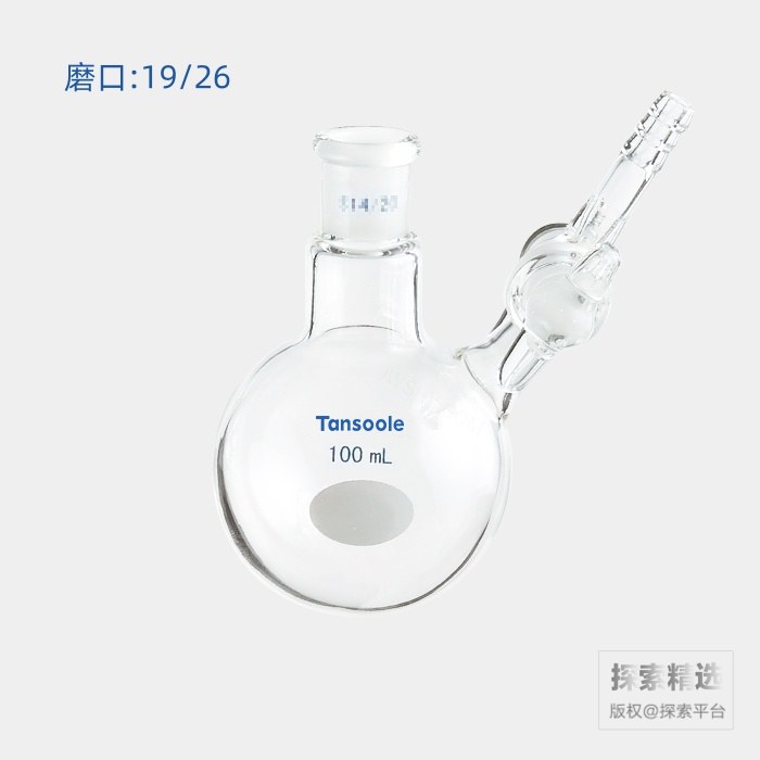 具侧管玻璃节门反应瓶 磨口:19/26 100mL - ACESUN艾斯琳/玖梧精选