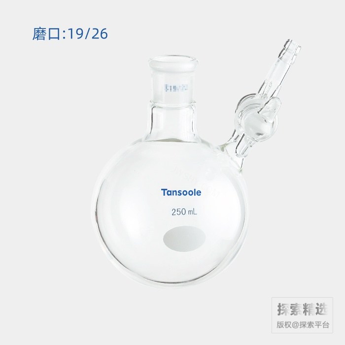 具侧管玻璃节门反应瓶 磨口:19/26 250mL - ACESUN艾斯琳/玖梧精选