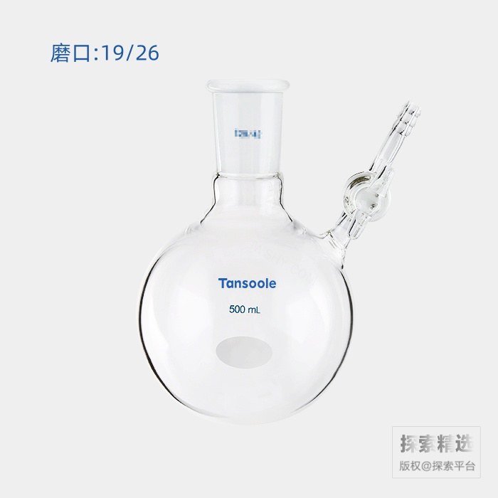 具侧管玻璃节门反应瓶 磨口:19/26 500mL - ACESUN艾斯琳/玖梧精选