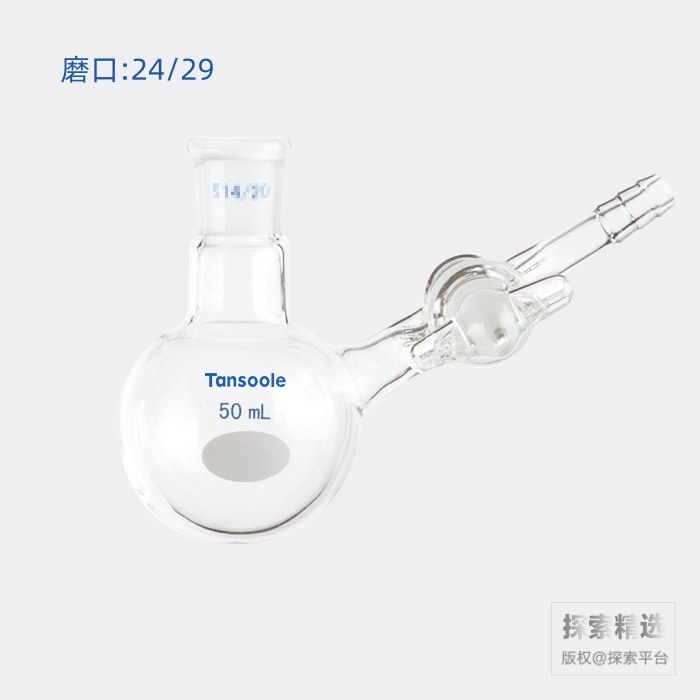 具侧管玻璃节门反应瓶 磨口:24/29 50mL - ACESUN艾斯琳/玖梧精选