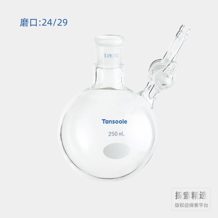 具侧管玻璃节门反应瓶 磨口:24/29 250mL - ACESUN艾斯琳/玖梧精选