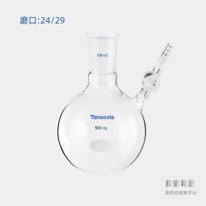 具侧管玻璃节门反应瓶 磨口:24/29 500mL