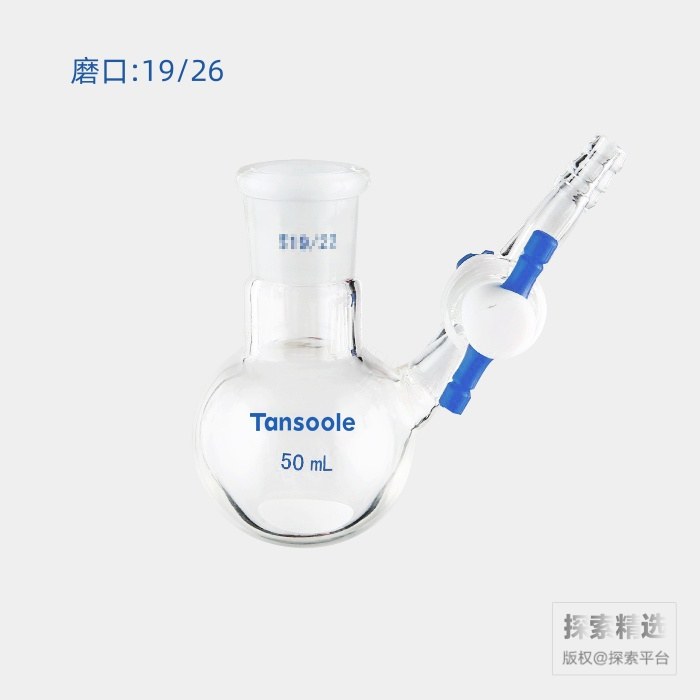 具侧管四氟节门反应瓶 磨口:19/26 50mL - ACESUN艾斯琳/玖梧精选