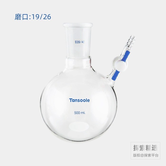 具侧管四氟节门反应瓶 磨口:19/26 500mL - ACESUN艾斯琳/玖梧精选